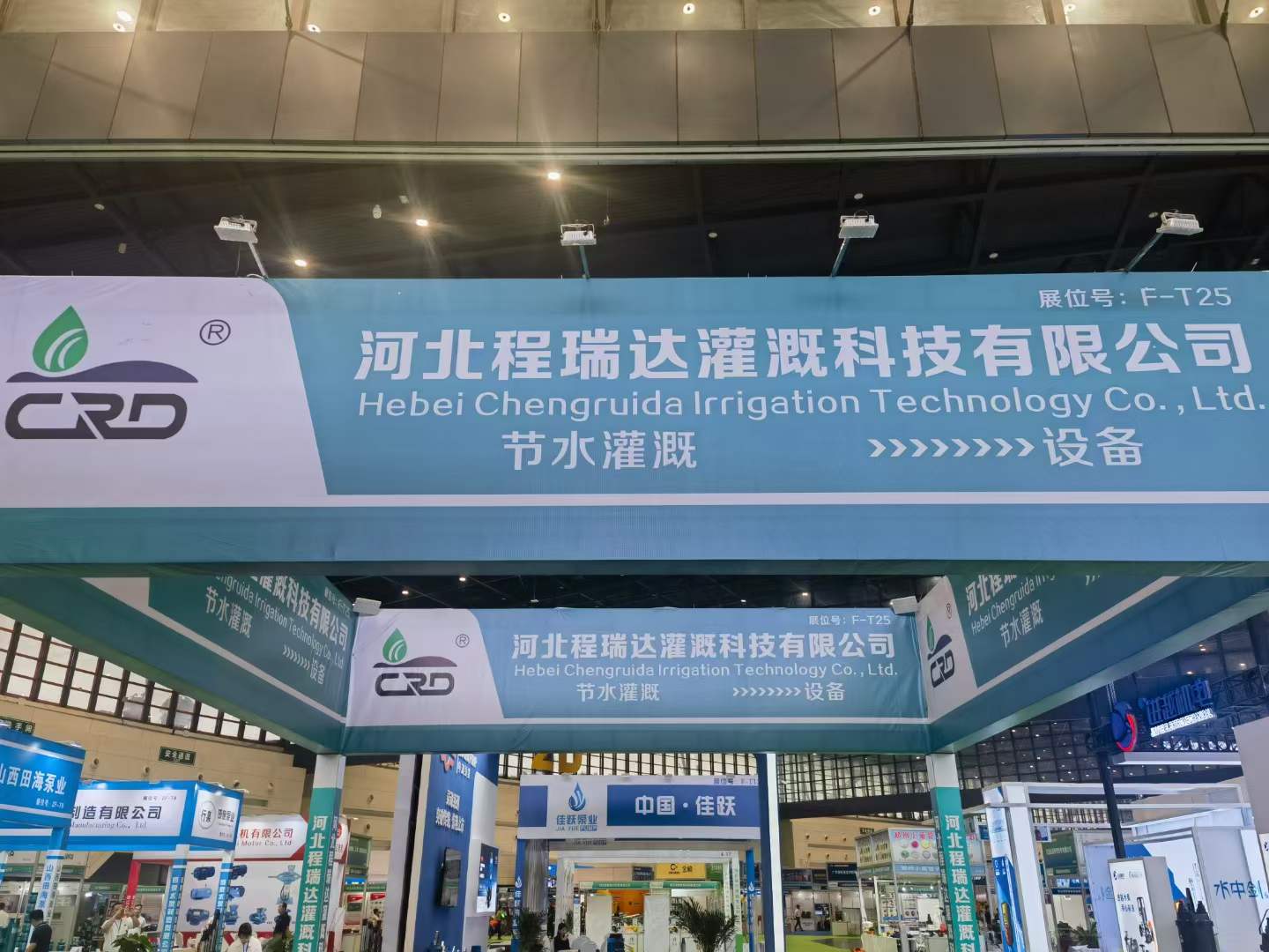 河东河北程瑞达灌溉科技有限公司参加郑州国际五金展