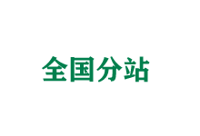 河东全国分站